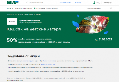 Важная информация от ДОЛ «Алые зори»