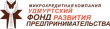 С 4 июня 2021 года Микрокредитная компания Удмуртский фонд развития предпринимательства существенно упростила условия предоставления микрозаймов самозанятым гражданам.