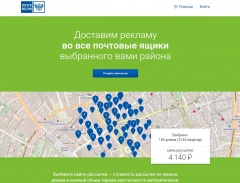 В Ижевске стал доступен сервис Почты России для малого и среднего бизнеса 