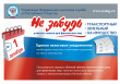 Заплати налог до 1 декабря!