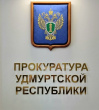 Прокуратура разъясняет: «Распространённые мошеннические схемы»