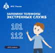 Особый противопожарный режим