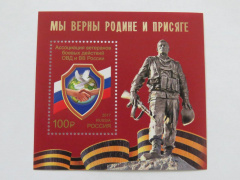 Ветеранов боевых действий МВД и Росгвардии увековечили на почтовой марке Ветеранов боевых действий МВД и Росгвардии увековечили на почтовой марке