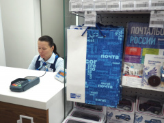 Почта Банк установит 500 платежных терминалов в почтовых отделениях Удмуртии Почта Банк установит 500 платежных терминалов в почтовых отделениях Удмуртии