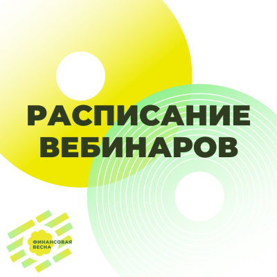 Центр финансового просвещения УР