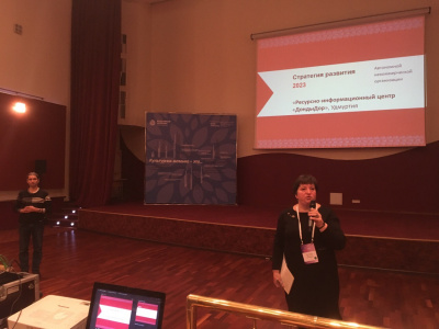 АНО «РИЦ «ДондыДор» презентовал стратегию развития