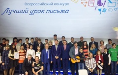 Ученица Новобиинской школы из Удмуртии стала победителем Всероссийского конкурса «Лучший урок письма» Ученица Новобиинской школы из Удмуртии стала победителем Всероссийского конкурса «Лучший урок письма»