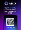Об открытии чат-бота МФЦ Удмуртской Республики в мессенджере MAX Об открытии чат-бота МФЦ Удмуртской Республики в мессенджере MAX